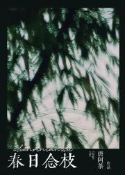 ������֦[�����ͥ]