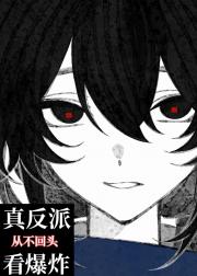 �淴�ɴӲ���ͷ����ը