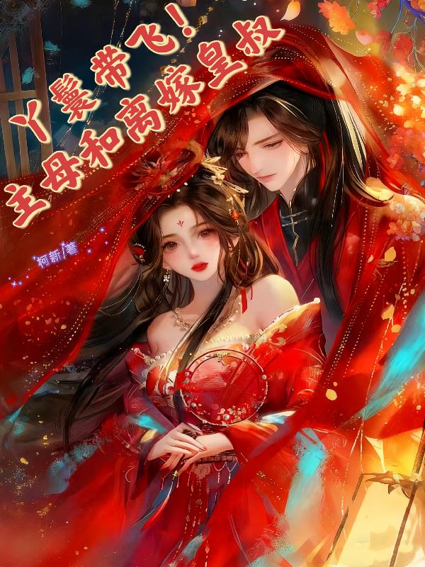 Ѿ�ߴ��ɣ���ĸ����޻���