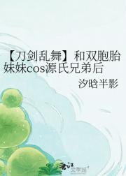 ���������衿��˫��̥����cosԴ���ֵܺ�