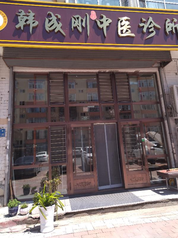 �ҵ���ҽ����֮·