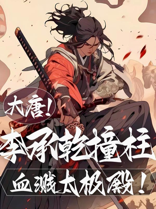 ���ƣ����Ǭײ����Ѫ��̫���