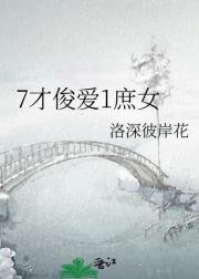 7�ſ���1��Ů