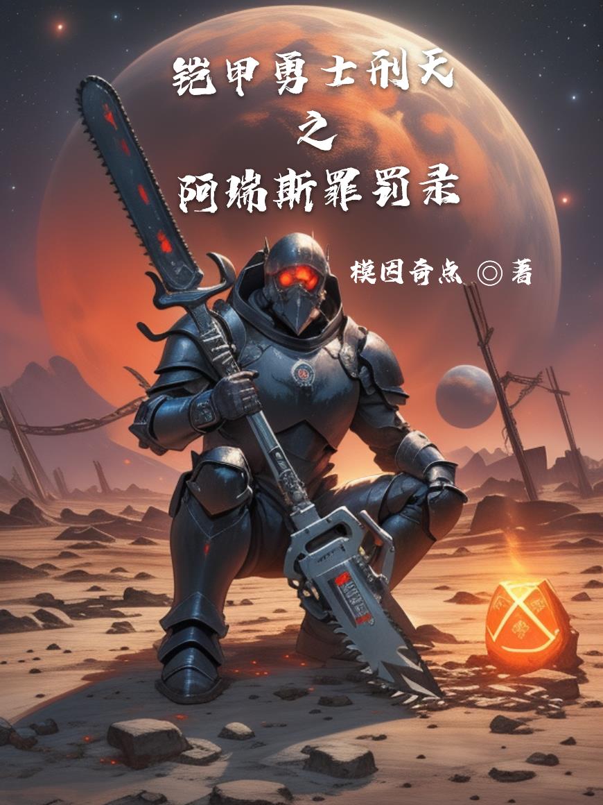 ������ʿ����֮����˹�﷣¼