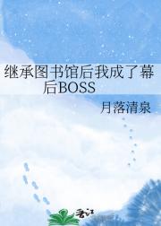 �̳�ͼ��ݺ��ҳ���Ļ��BOSS