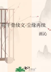 ��ǧ������-��Ե����