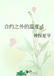 ��Լ֮����¶�gl