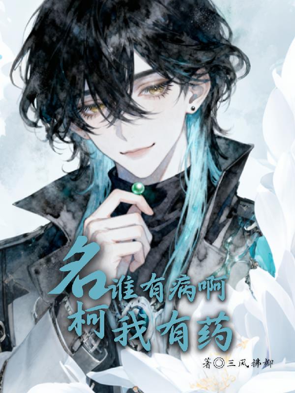 ���£�˭�в�������ҩ