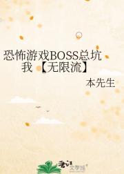 �ֲ���ϷBOSS�ܿ��� ����������