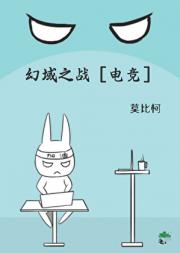 ����֮ս�۵羺��