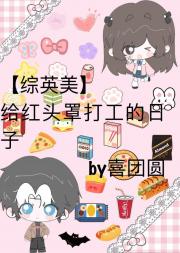 ����Ӣ��������ͷ�ִ򹤵�����