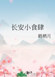 ����Сʳ��