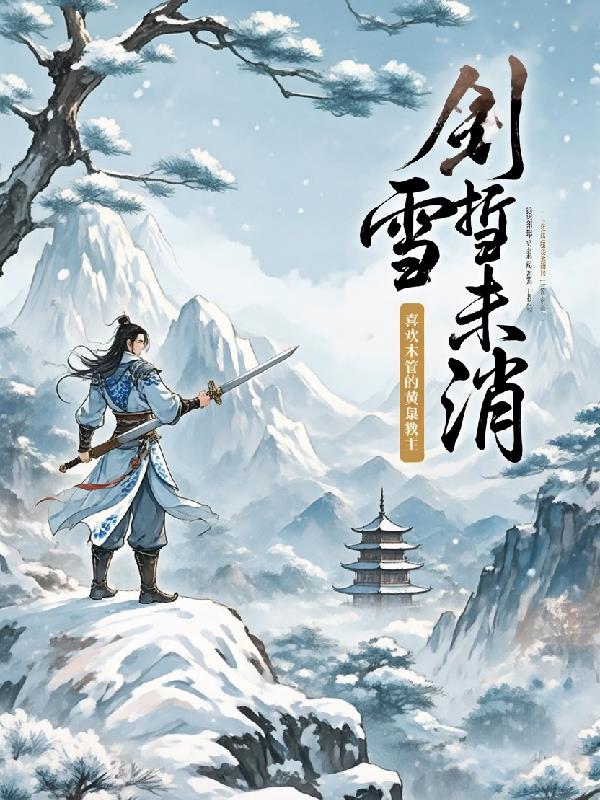 ����ѩδ��