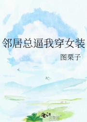 �ھ��ܱ��Ҵ�Ůװ