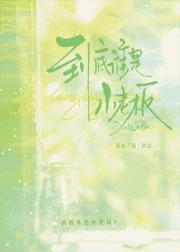 ����˭��С�ϰ�