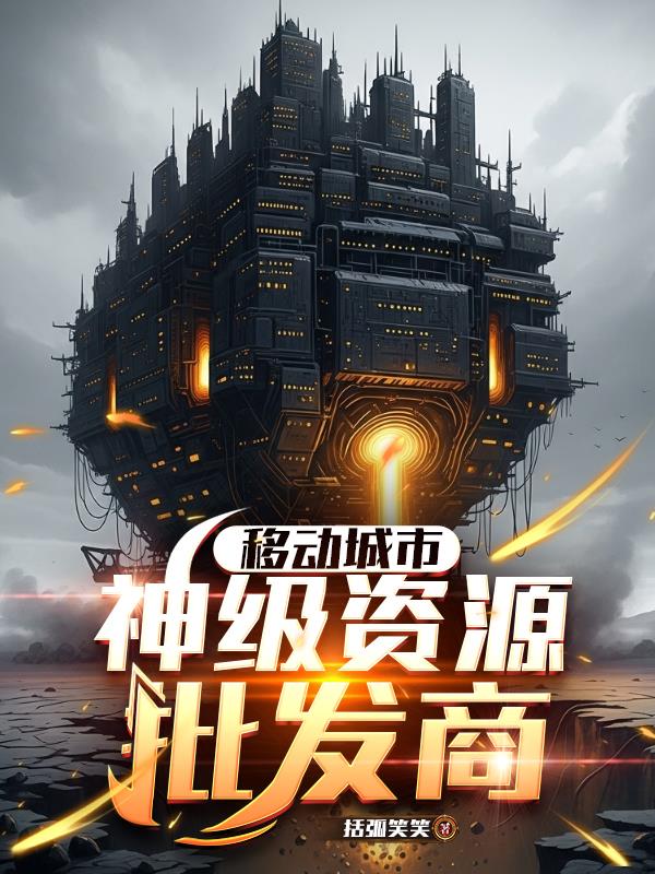 �ƶ����У�����Դ������