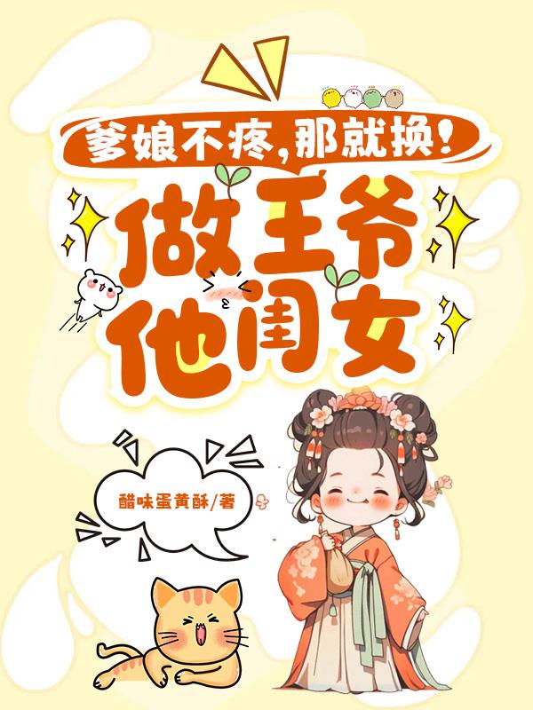 ���ﲻ�ۣ��Ǿͻ�������ү����Ů