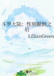 ���޴�½���Ա�ߵ�֮��