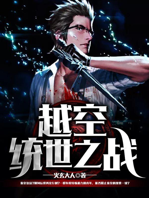 Խ��ͳ��֮ս