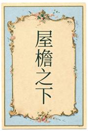 ����֮��[19����]