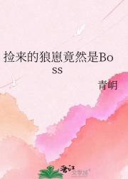 ���������̾�Ȼ��Boss