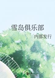 ѩ�����ֲ�