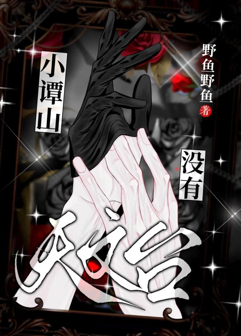 С̷ɽû������̨ [��̷]