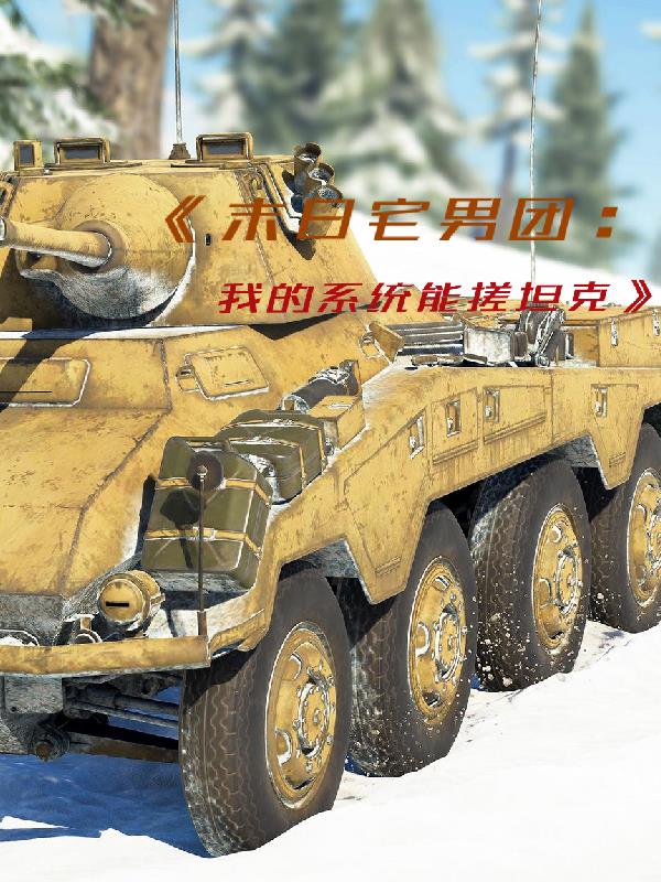 ĩ��լ���ţ��ҵ�ϵͳ�ܴ�̹��