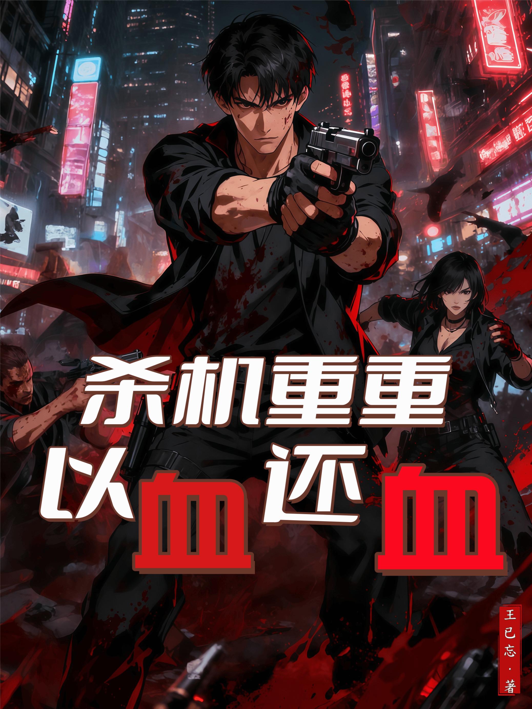 ɱ�����أ���Ѫ��Ѫ