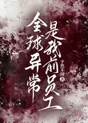 ȫ���쳣����ǰԱ�������ޣ�