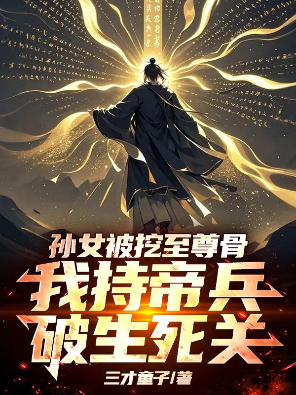 ��Ů��������ǣ��ҳֵ۱�������