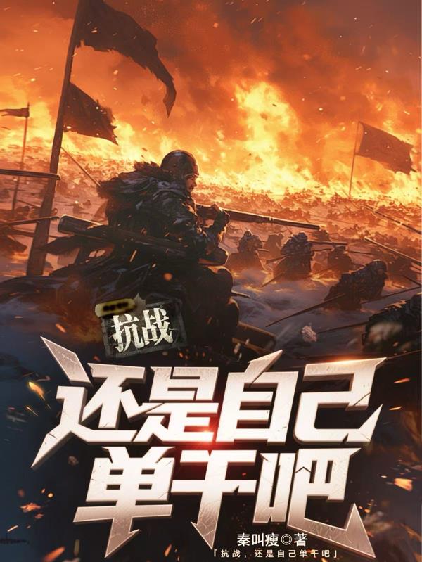 ��ս�������Լ����ɰ�