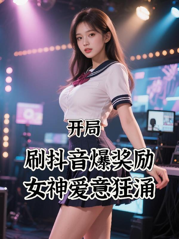 ����ˢ������������Ů�����ӿ