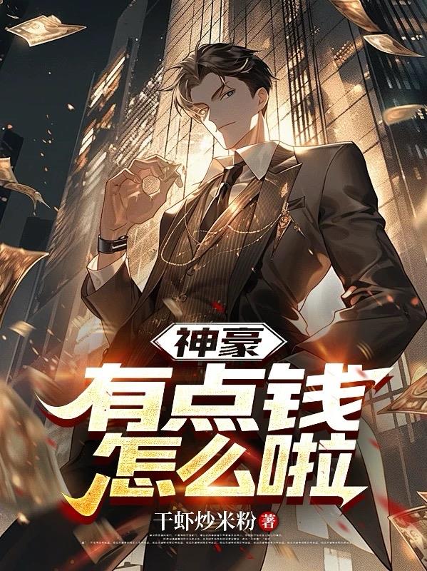 ������е�Ǯ����ô��