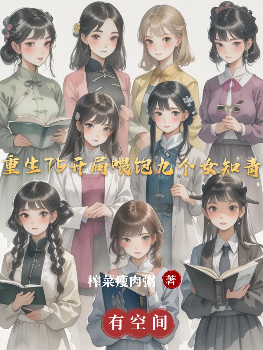 ����75����ι���Ÿ�Ů֪��