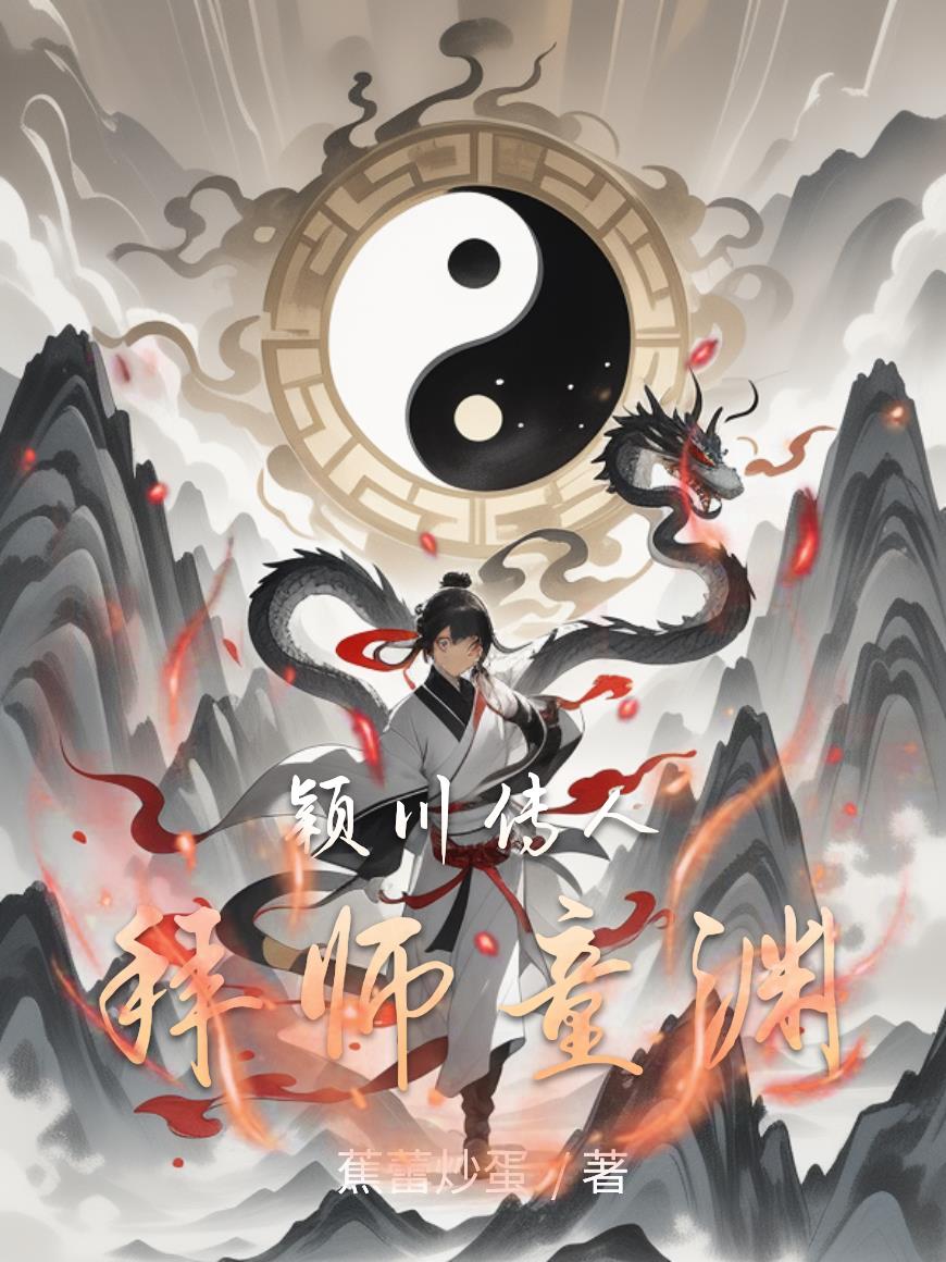 ӱ�����˰�ʦͯԨ