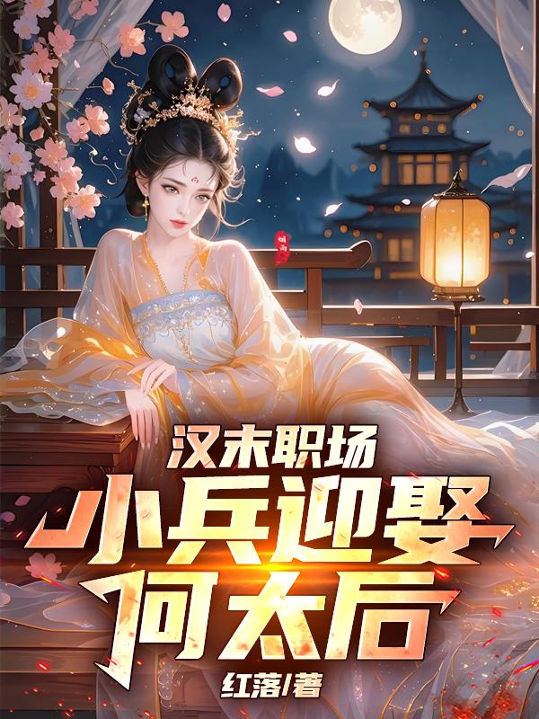 ��ĩְ����С��ӭȢ��̫��