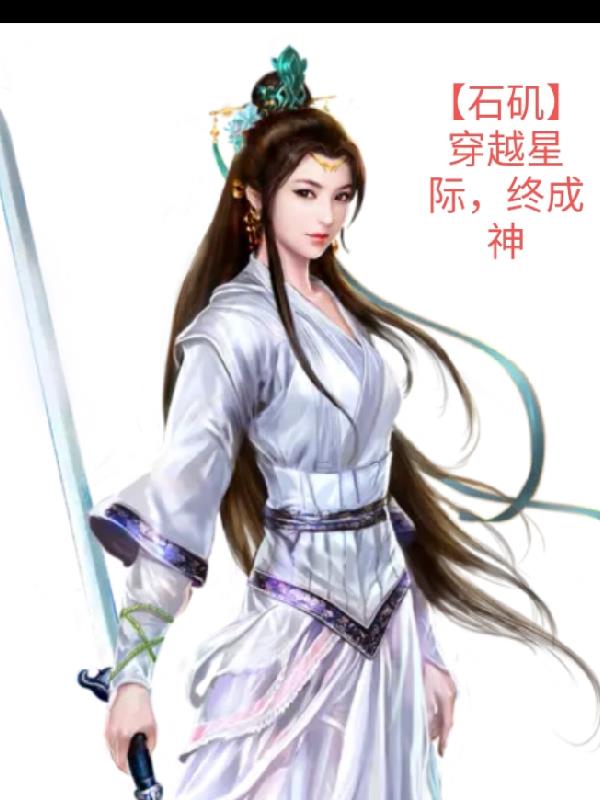 ʯ������Խ�����Ǽʣ��ճ���