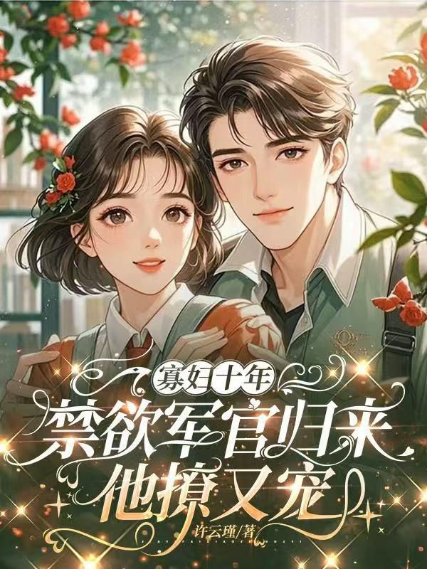 �Ѹ�ʮ�꣬�������ٹ��������ֳ�