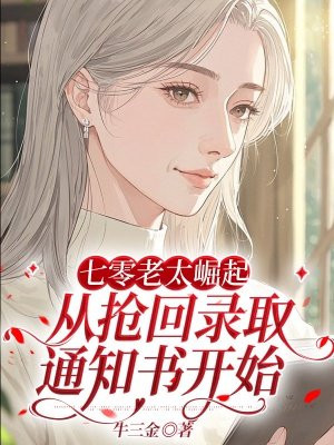 ������̫���𣬴�����¼ȡ֪ͨ�鿪ʼ