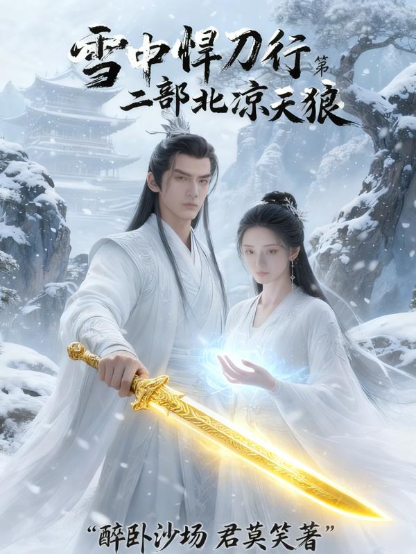 ѩ�к����еڶ�������������