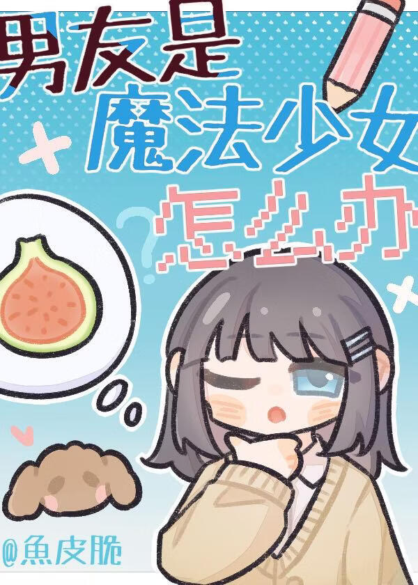 ������ħ����Ů��ô��