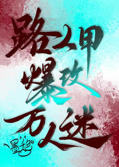 ·�˼ױ���������[�촩]