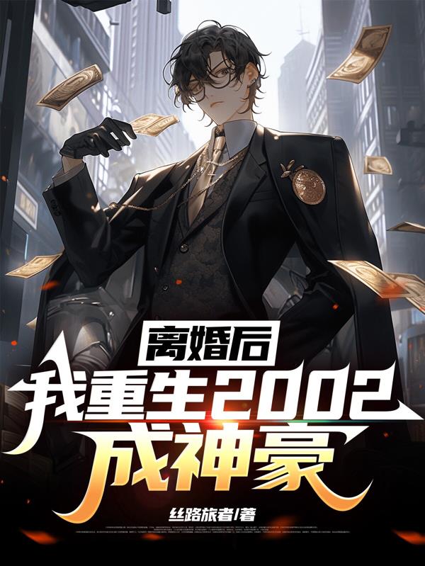 ����������2002�����