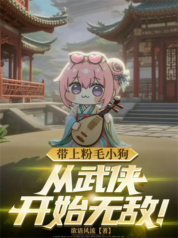 ���Ϸ�ëС������������ʼ�޵У�