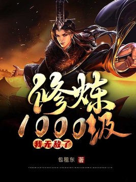 ����1000��,���޵���