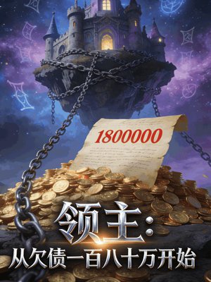 ��������Ƿծһ�ٰ�ʮ��ʼ