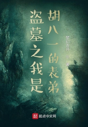 ��Ĺ֮���Ǻ���һ�ı���