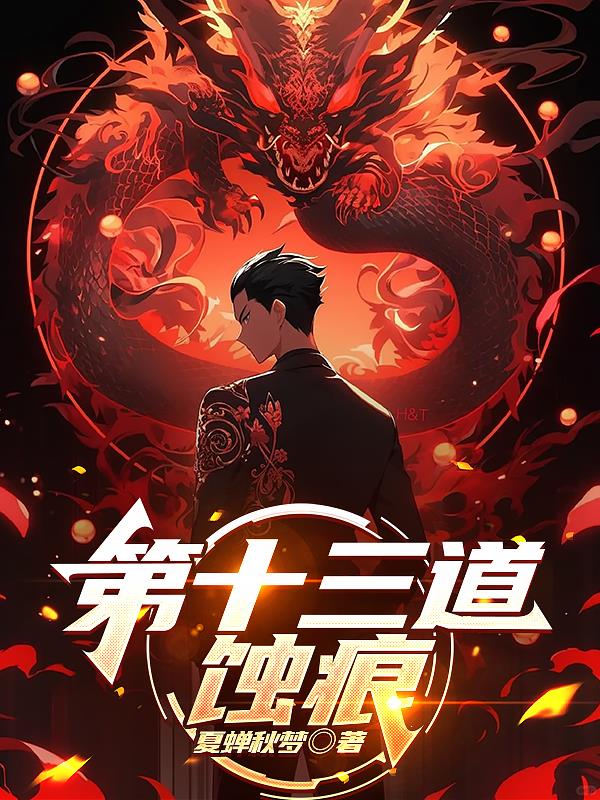 ��ʮ����ʴ��