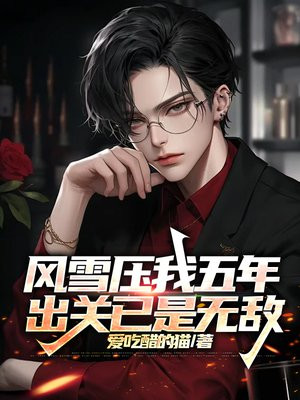 ��ѩѹ�����꣬���������޵�